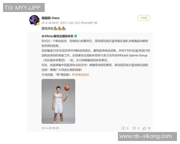 杨瀚森谈训练安排紧凑期待个人针对性训练的到来 杨瀚森谈训练安排紧凑期待个人针对性训练的到来