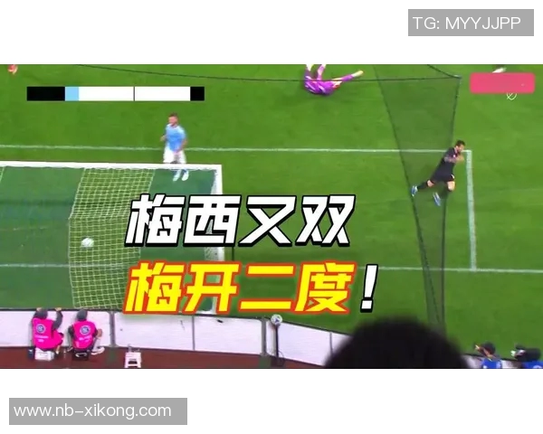 梅西半场表现亮眼1球4次成功过人7次对抗6次获胜