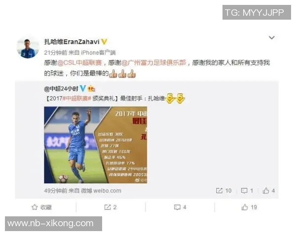 加维在社交媒体上向阿尔巴致敬感谢你的热情欢迎与悉心指导